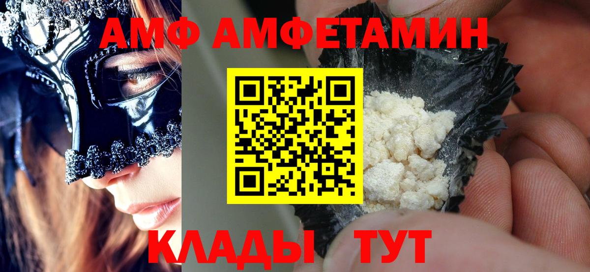 Амфетамин Розовый  Amphetamine  Amphetamine  Вход с VPN  Биробиджан 