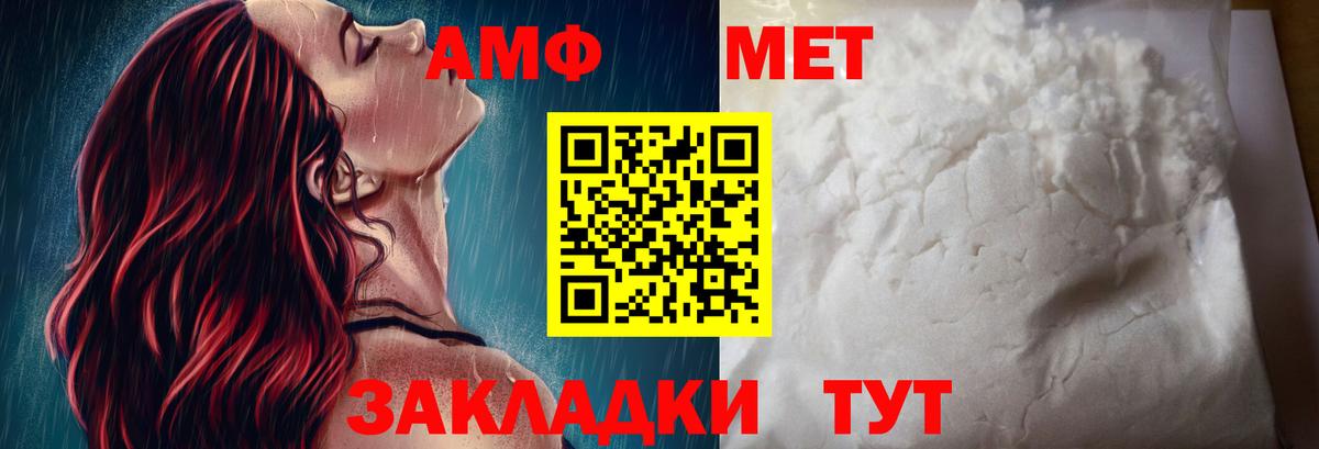 АМФЕТАМИН Premium Биробиджан