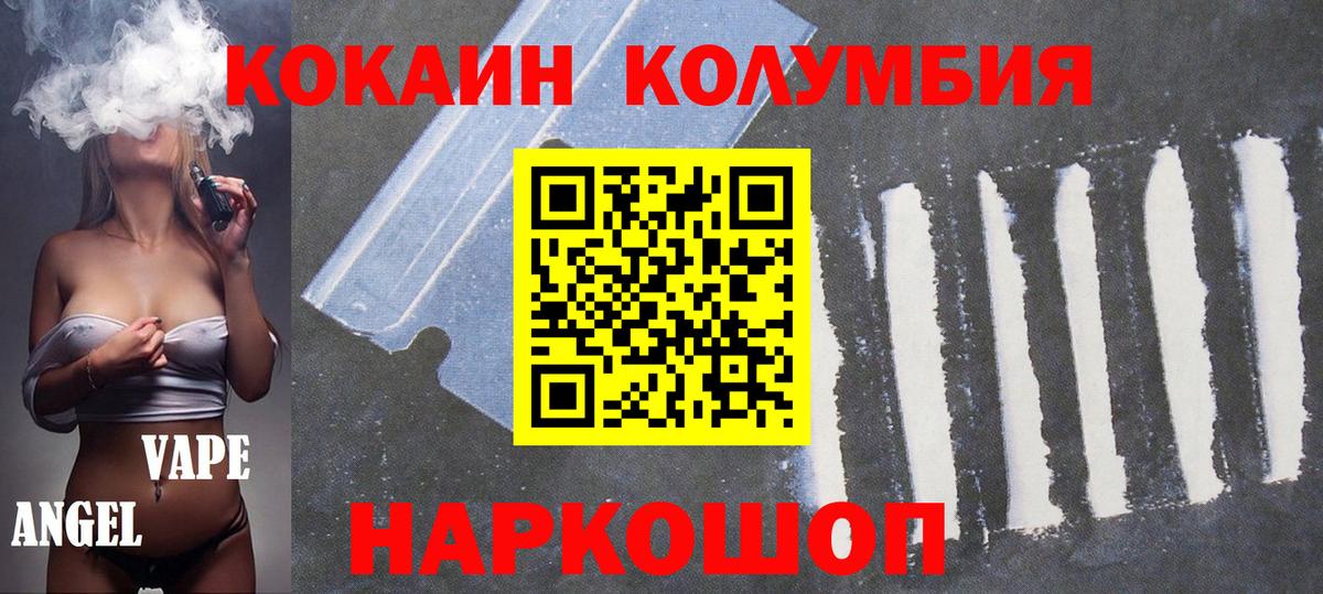 Кокаин Перу Биробиджан