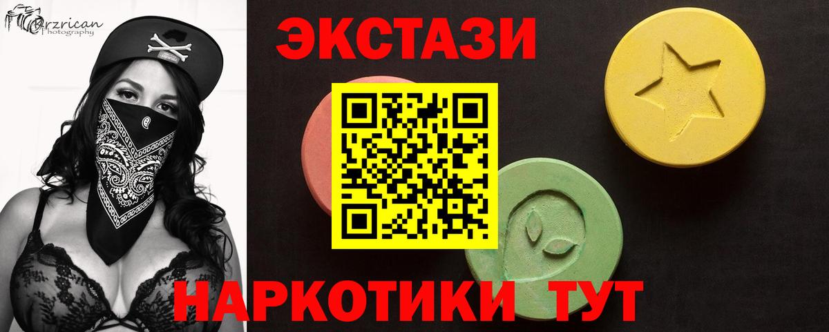 Ecstasy ешки  ЭКСТАЗИ  Биробиджан  kraken ССЫЛКА  Вход с VPN  Ecstasy VHQ 
