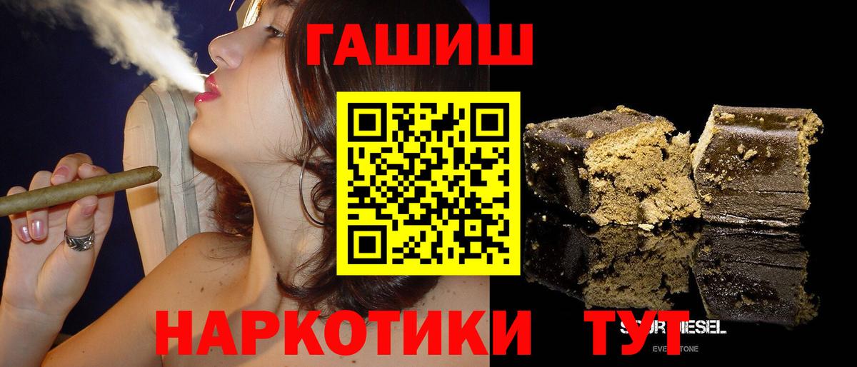 Гашиш 40% ТГК  сколько стоит  Вход с VPN  Биробиджан  ГАШ ice o lator 