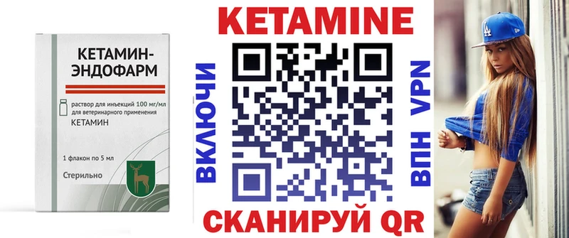 купить  сайты  Биробиджан  Кетамин VHQ 