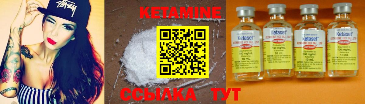 КЕТАМИН ketamine  Вход с VPN  Кетамин ketamine  Биробиджан 