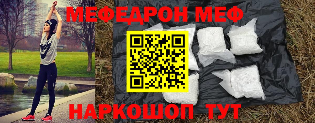 МЕФ мука Биробиджан