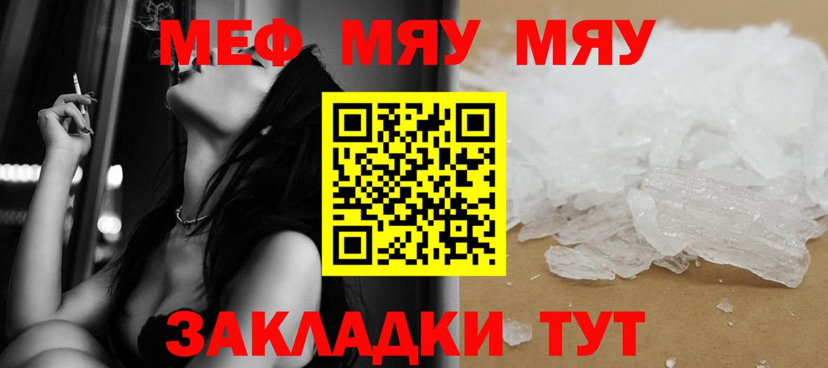 Биробиджан  МЕФ VHQ  Меф кристаллы  МЕФ  Вход с VPN  МЕФ 