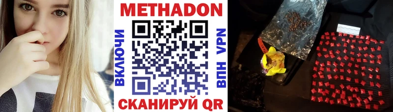 Метадон мёд  это Telegram  Биробиджан  цены  