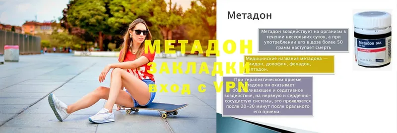 Метадон белоснежный  OMG ссылка  Биробиджан  как найти наркотики 