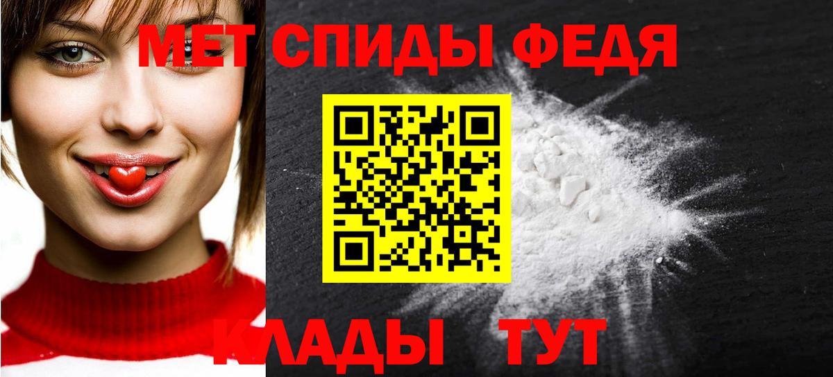 Метамфетамин пудра Биробиджан