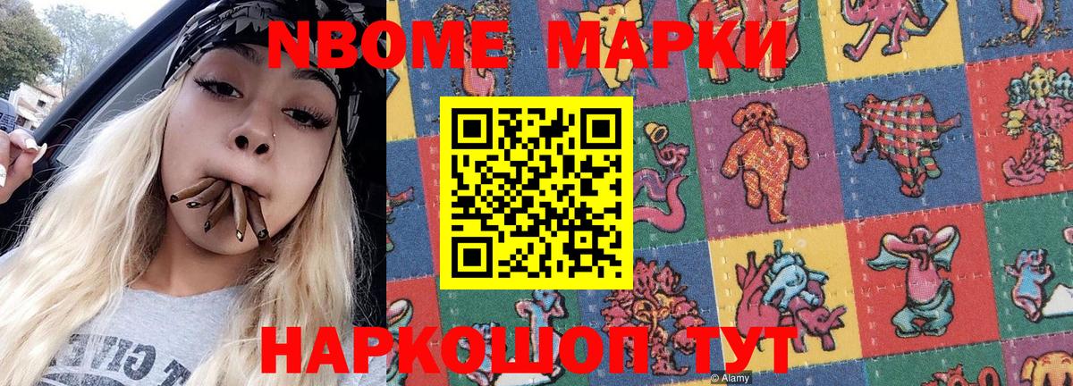 Марки N-bome 1500мкг  Вход с VPN  Марки N-bome  Биробиджан  Марки N-bome 1500мкг 