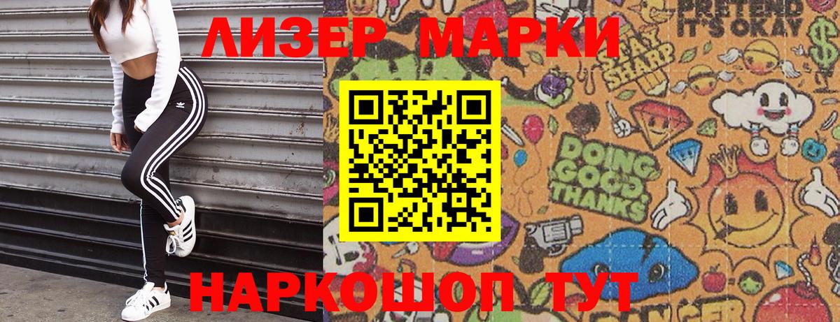 Марки N-bome 1500мкг Биробиджан