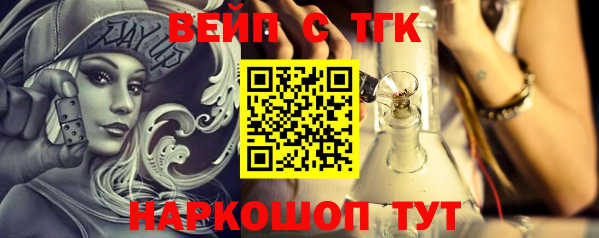 ТГК концентрат Биробиджан