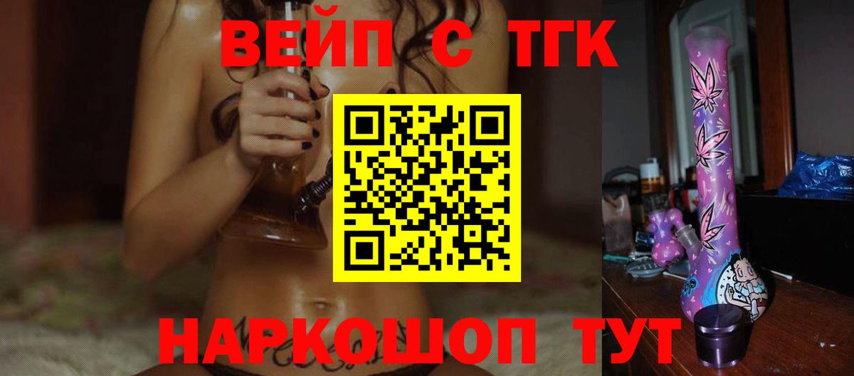 Биробиджан  Дистиллят ТГК концентрат  Вход с VPN 