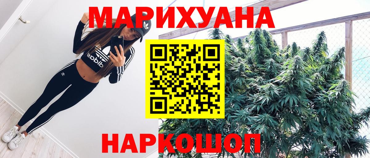 Бошки марихуана марихуана  Марихуана Bruce Banner  Шишки марихуана Amnesia  Вход с VPN  Конопля семена  Биробиджан 